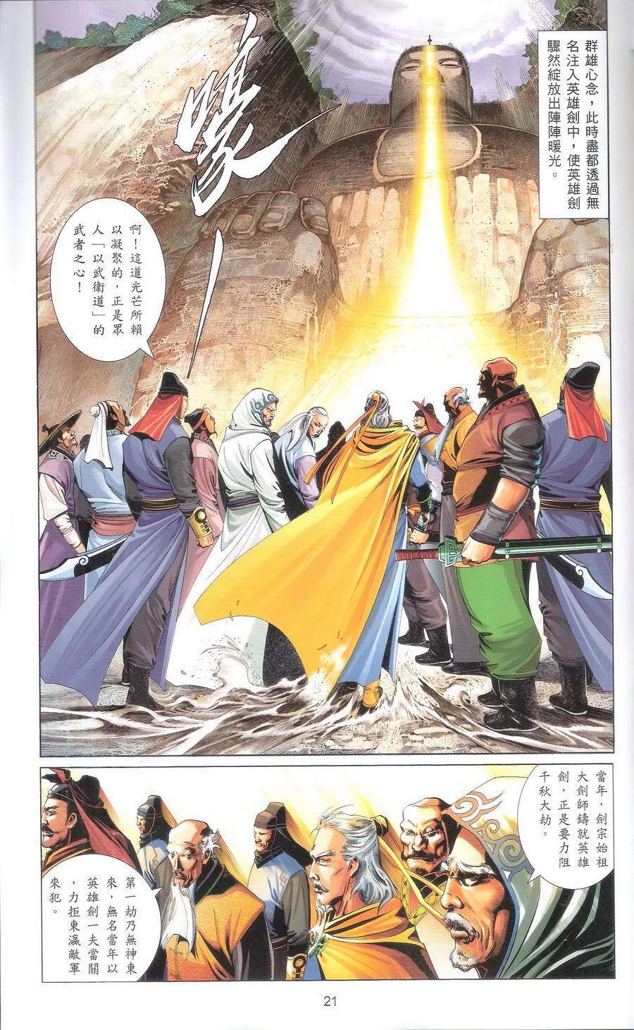 第667话