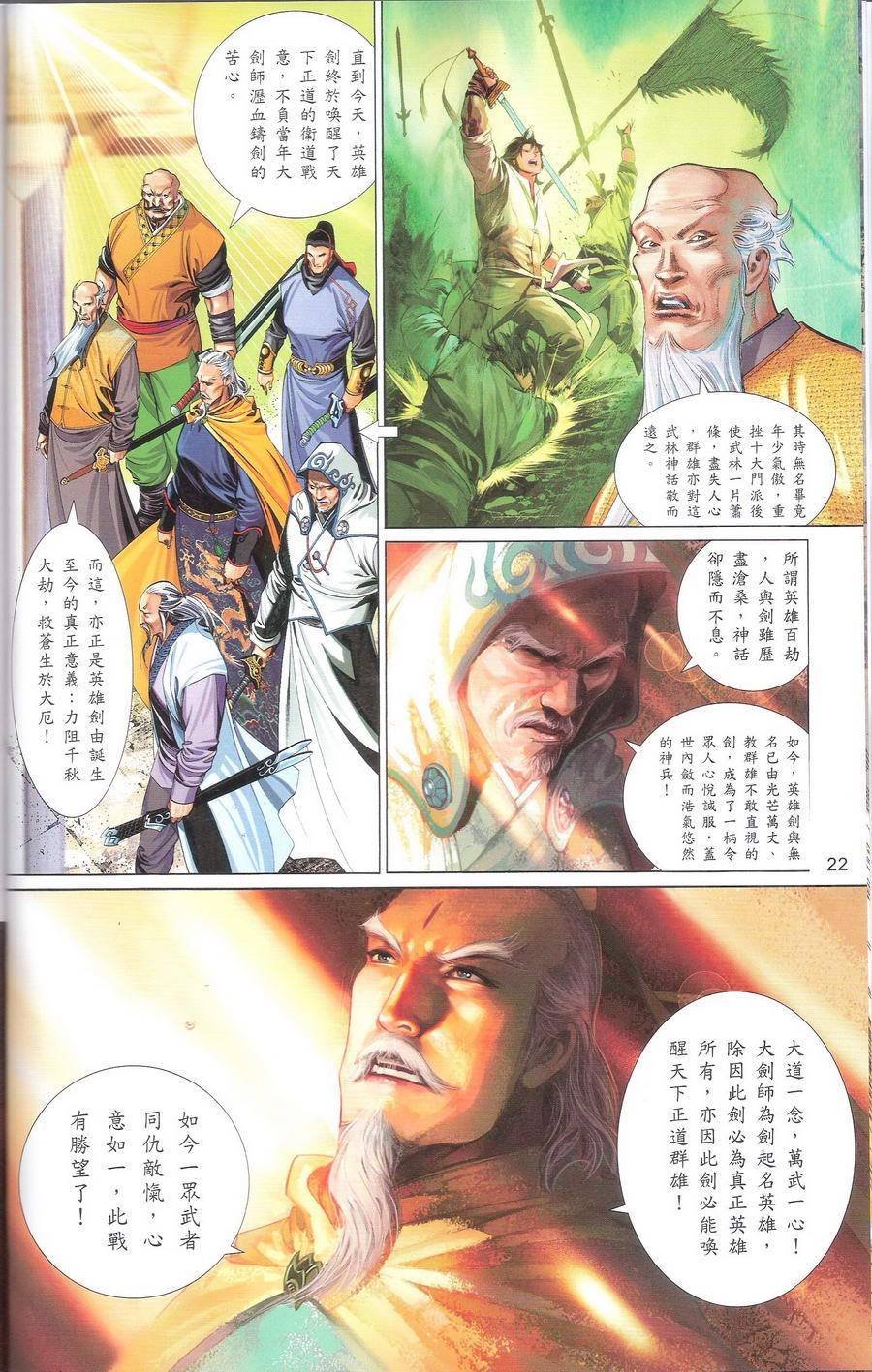 第667话