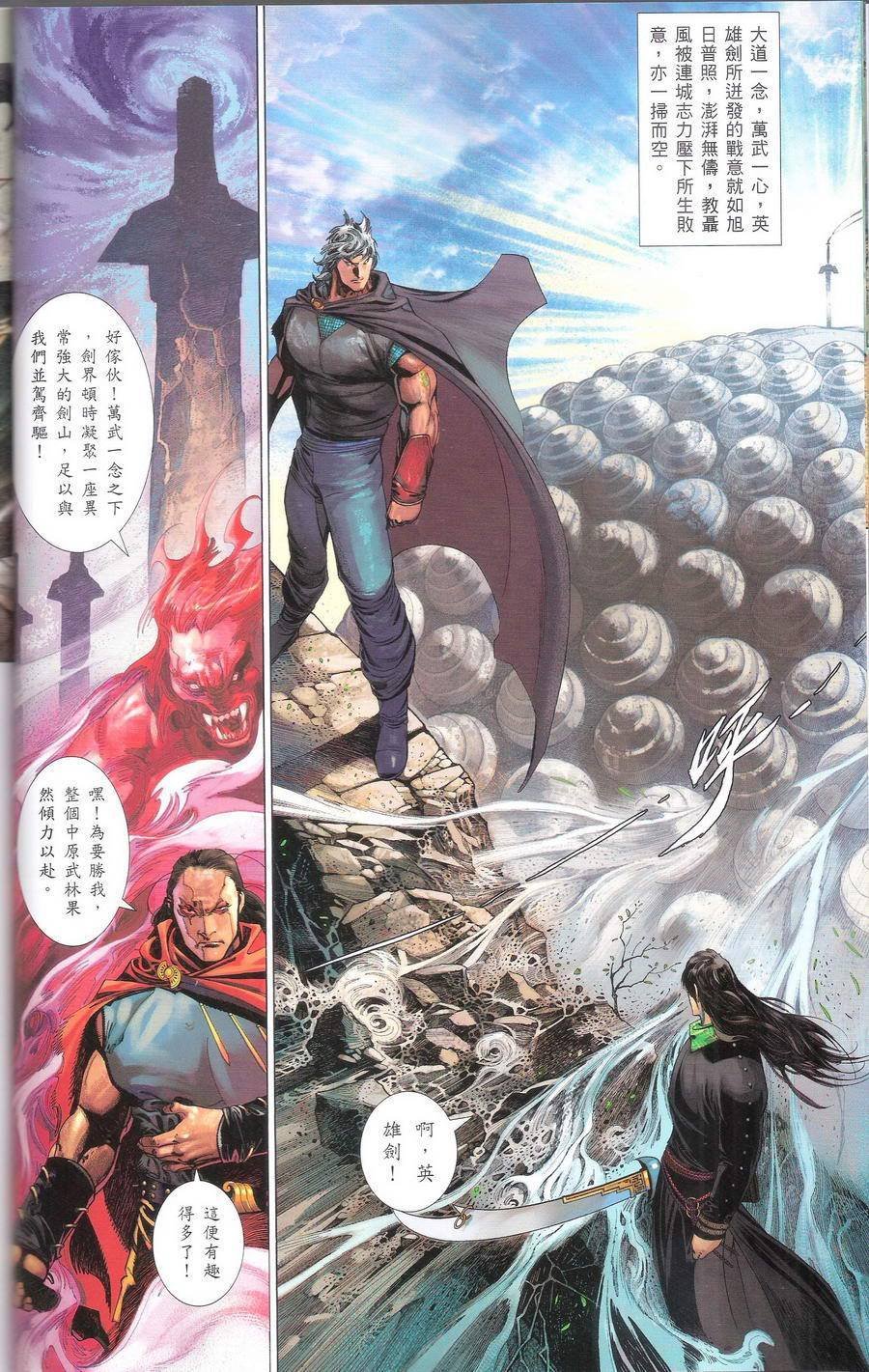 第667话