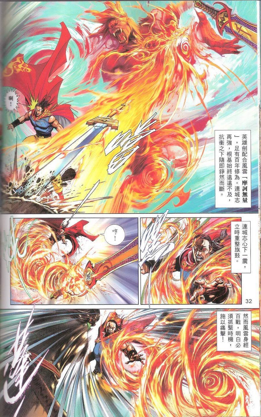 第667话