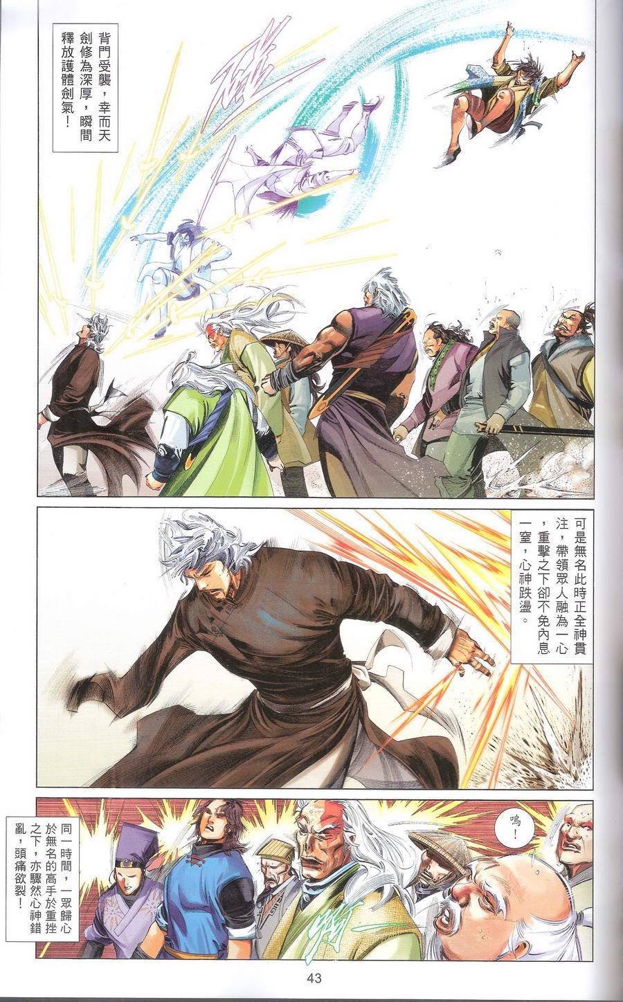 第667话