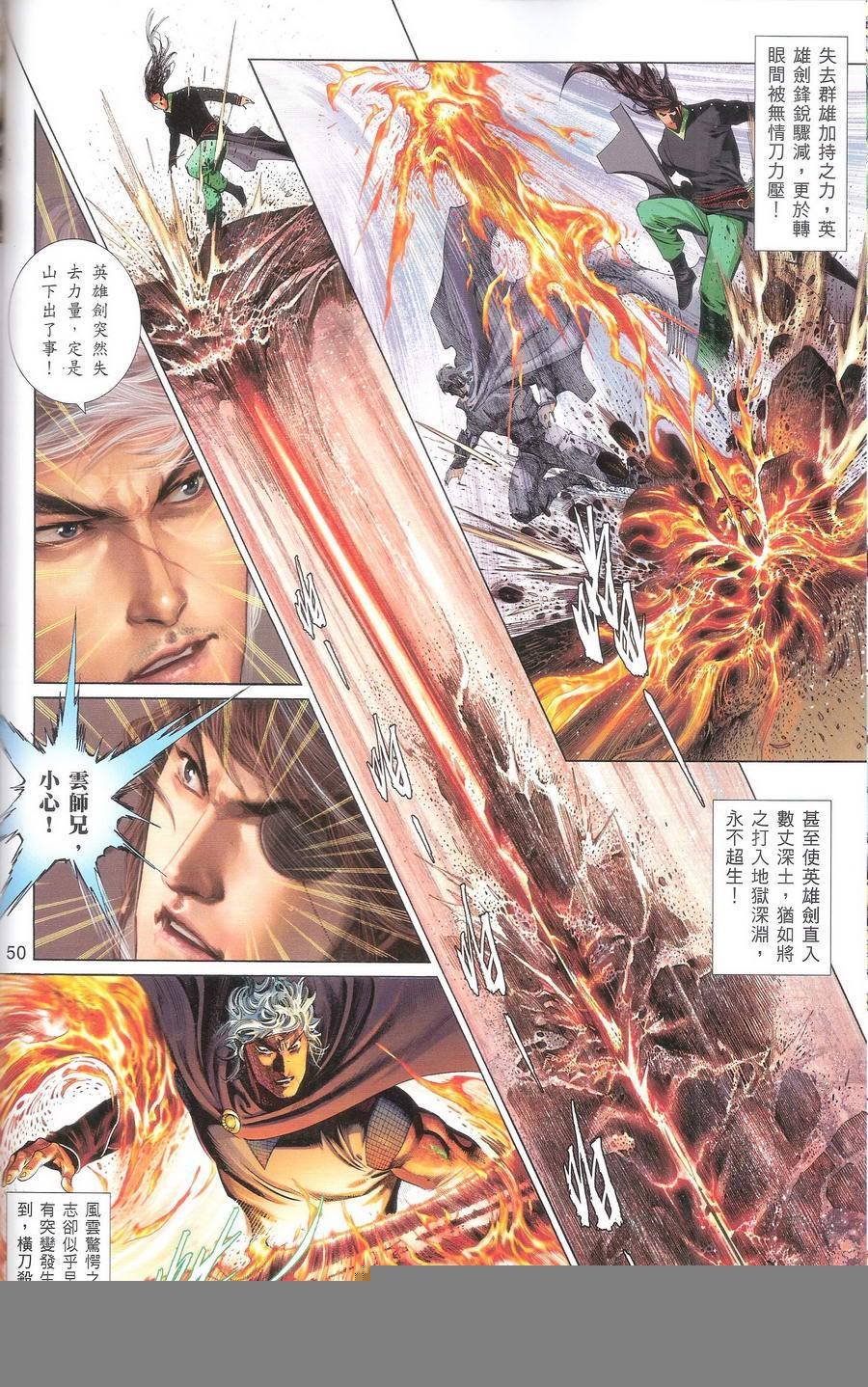 第667话