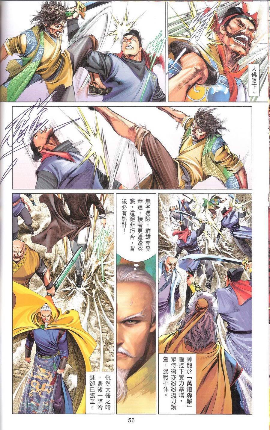 第667话