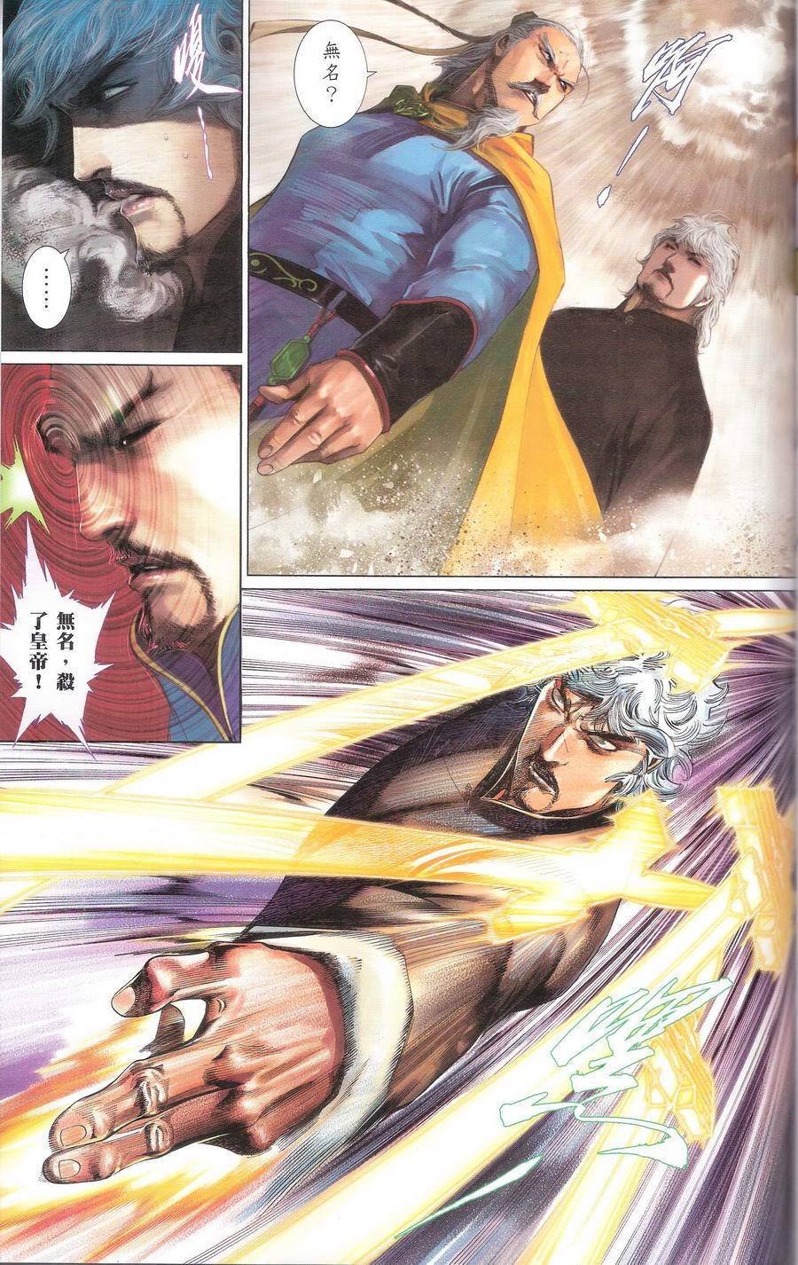 第667话