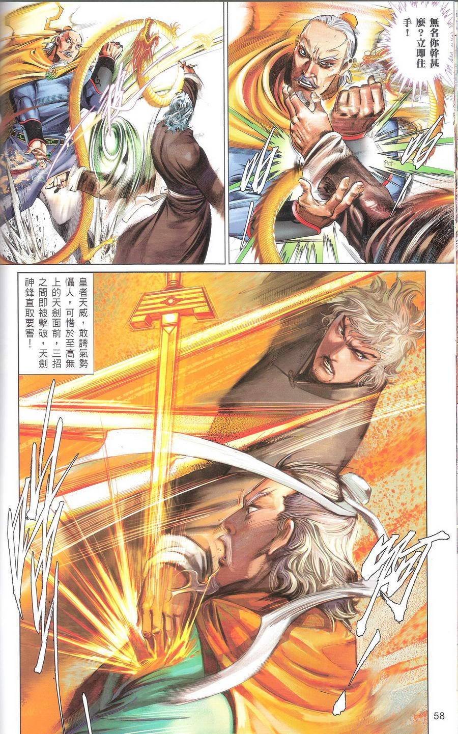 第667话