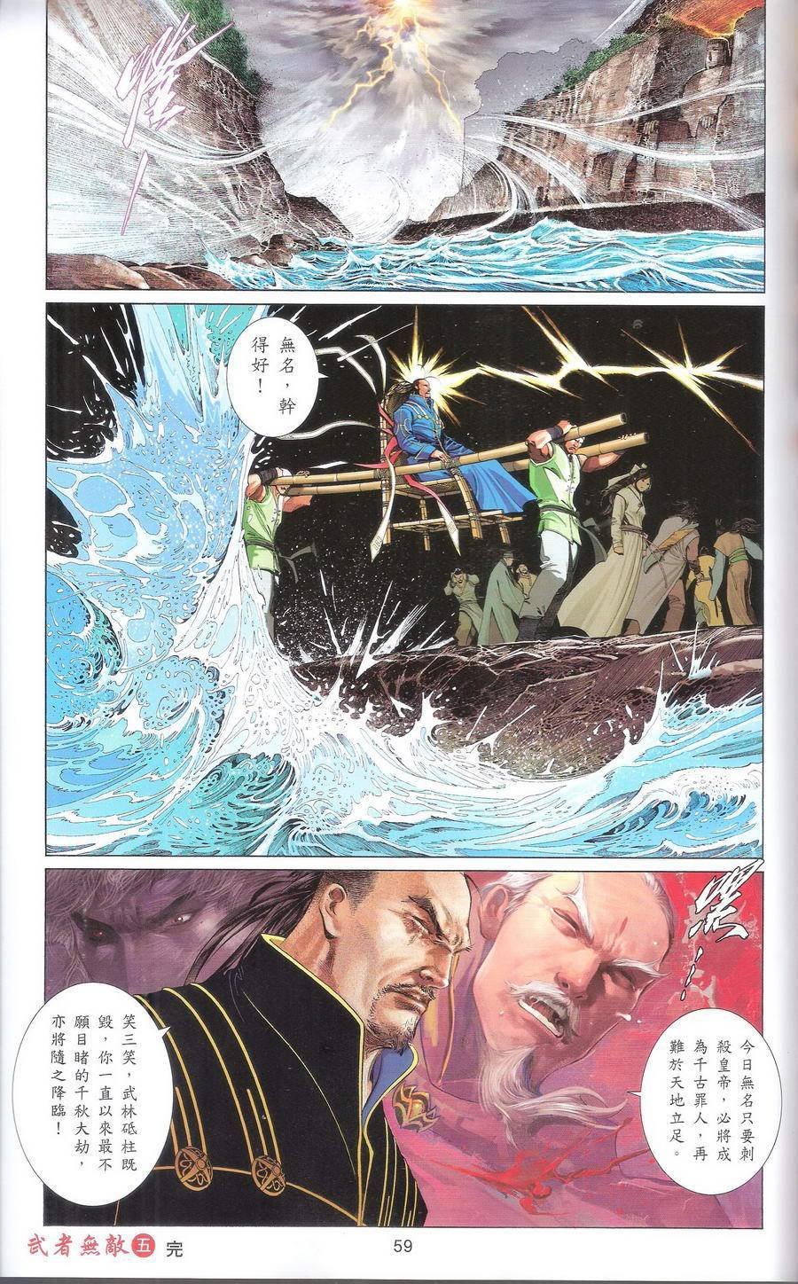 第667话