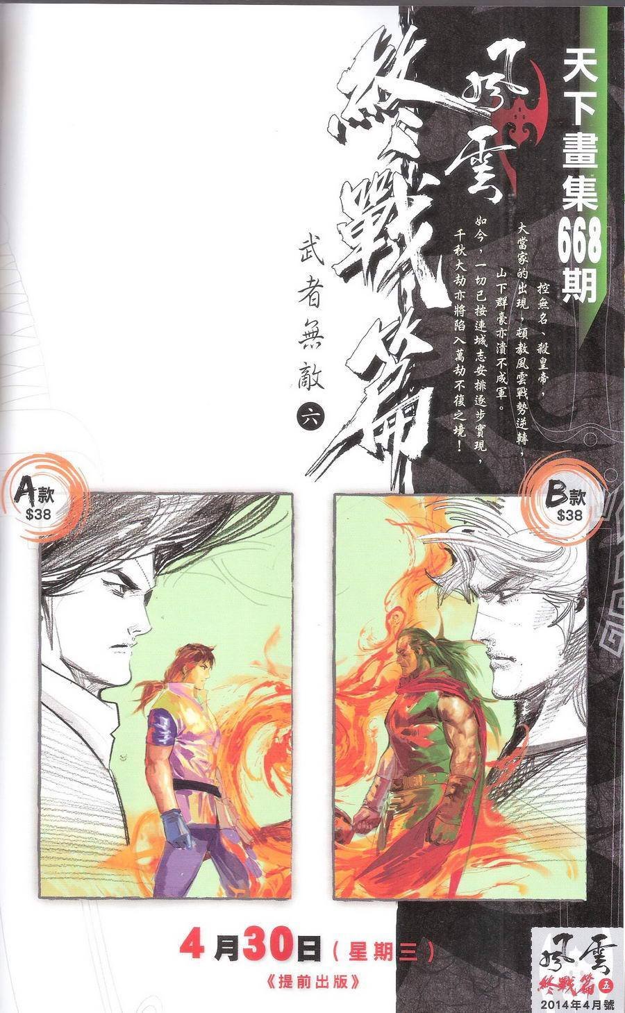 第667话