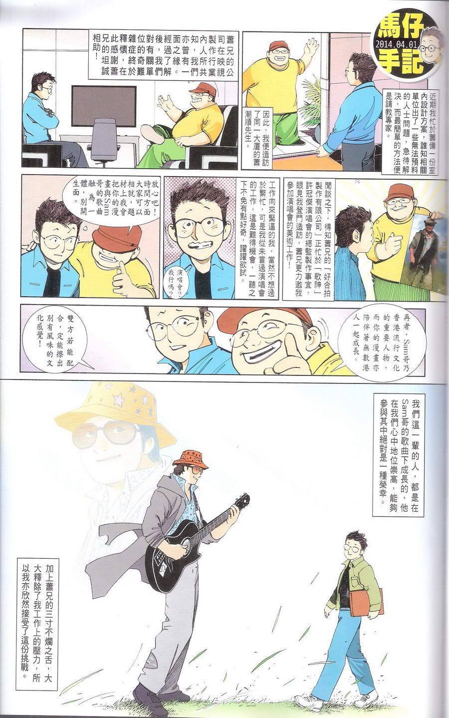 第667话
