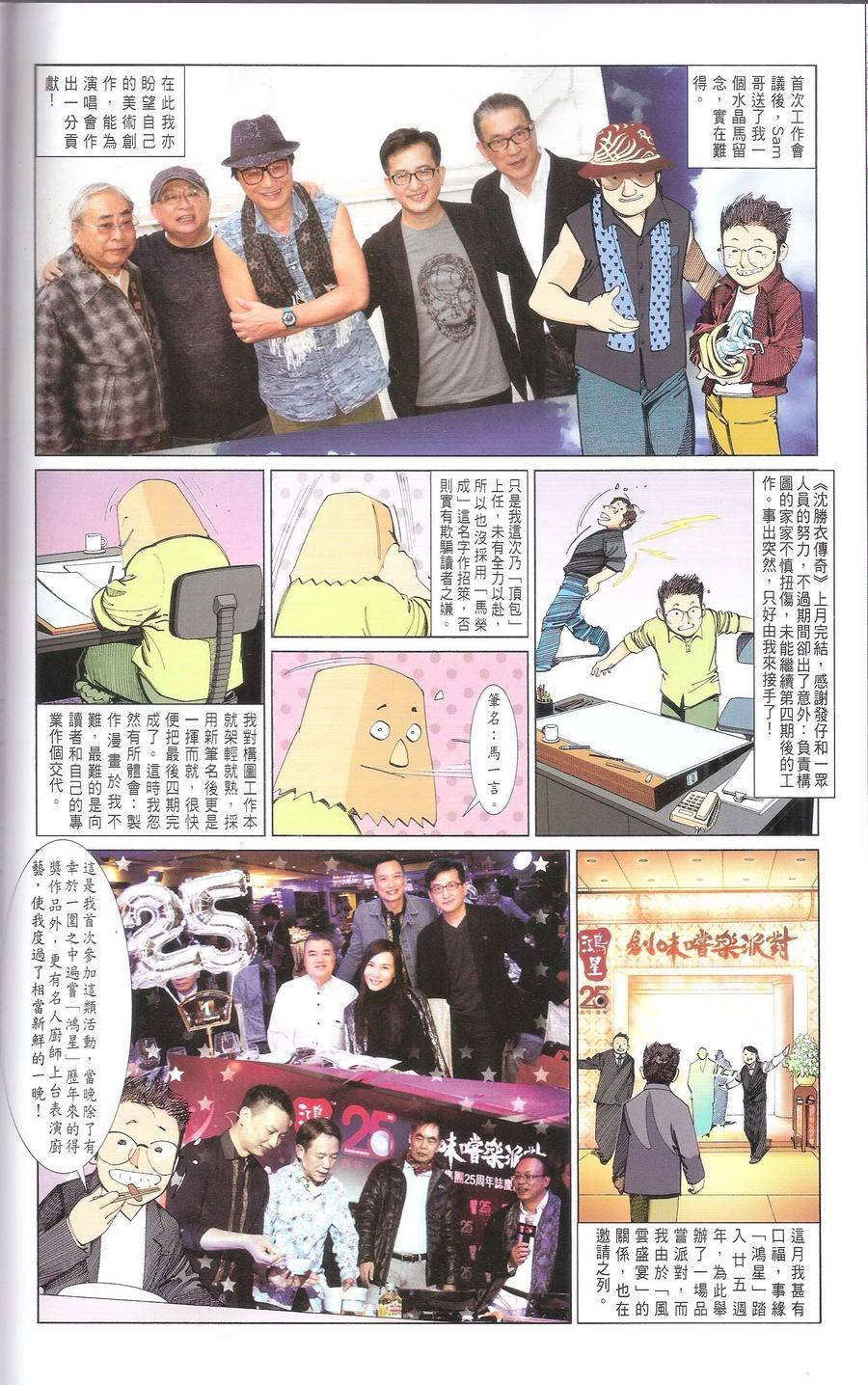 第667话