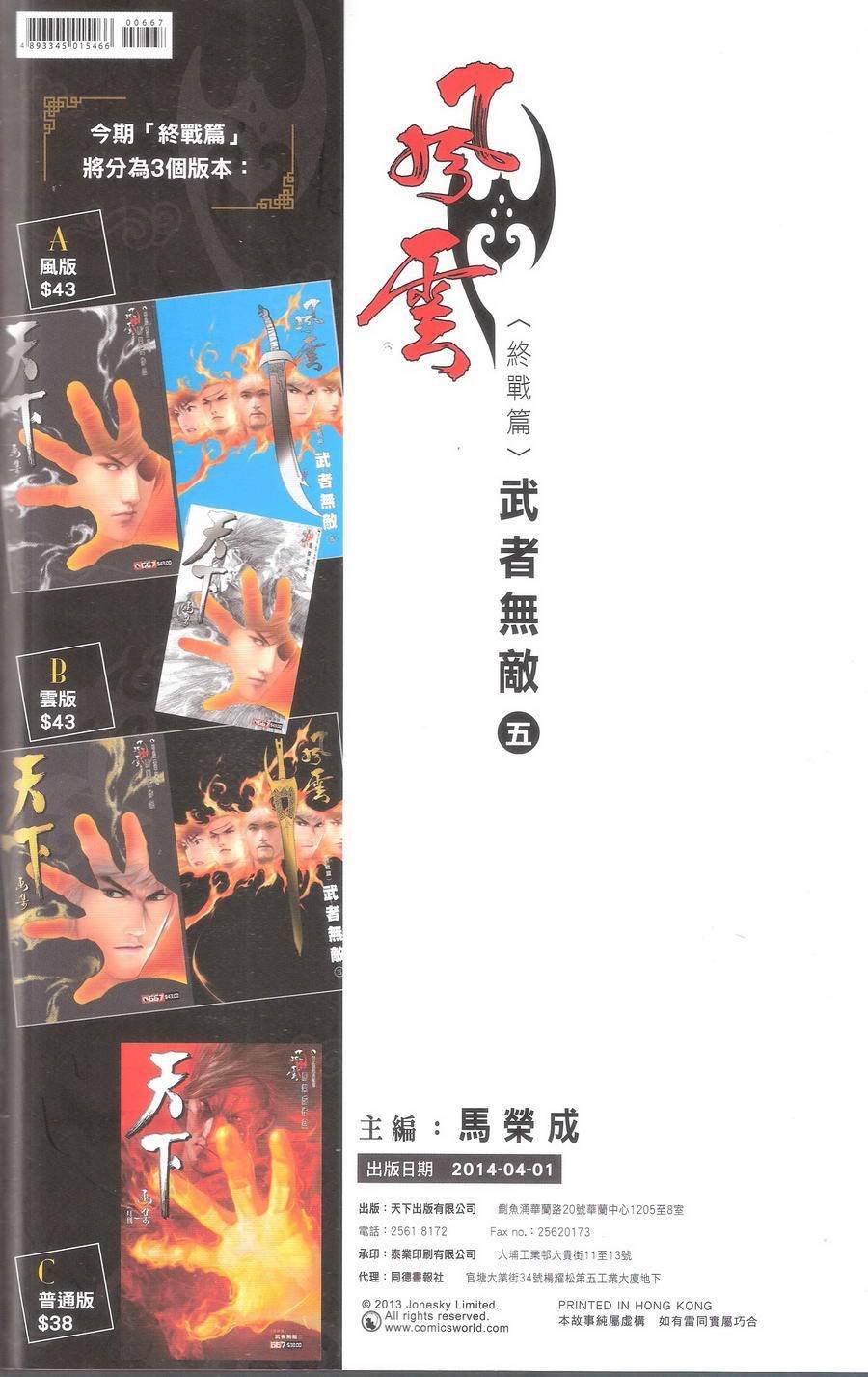 第667话