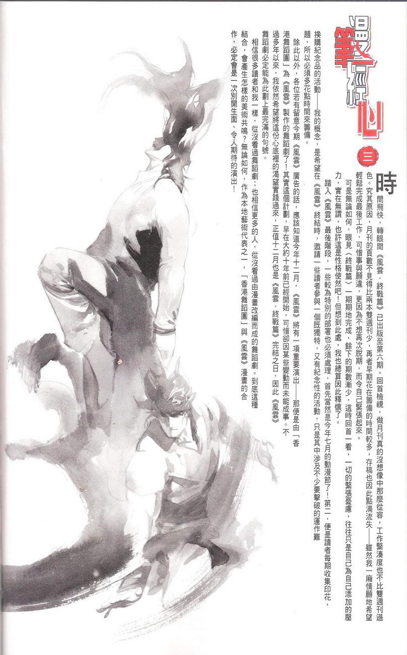 第668话