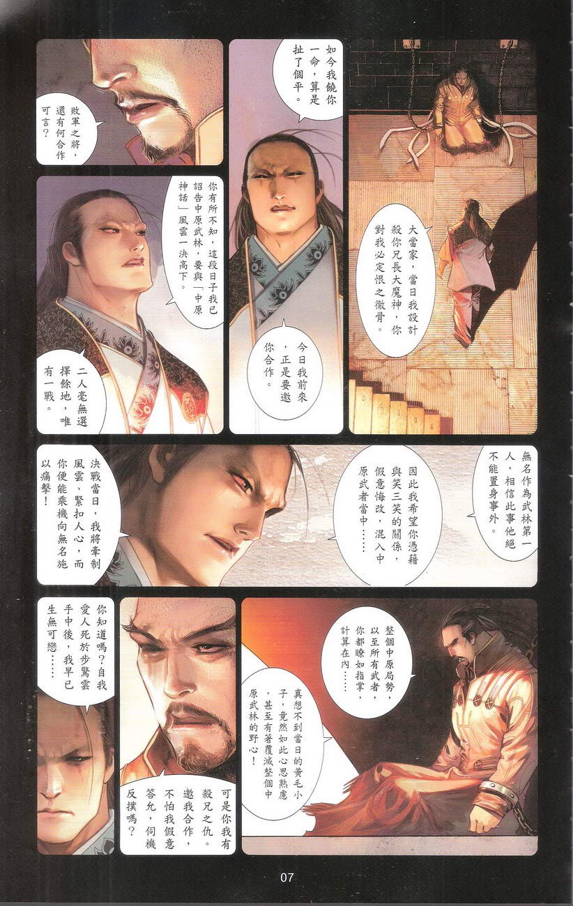 第668话