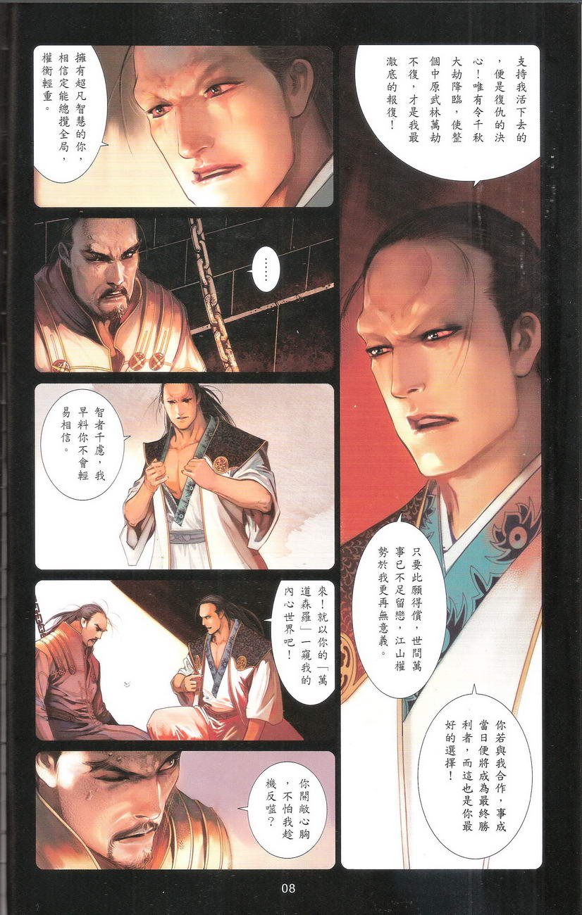 第668话