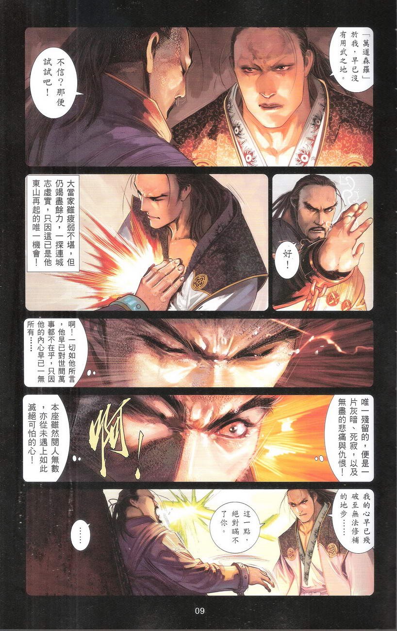 第668话