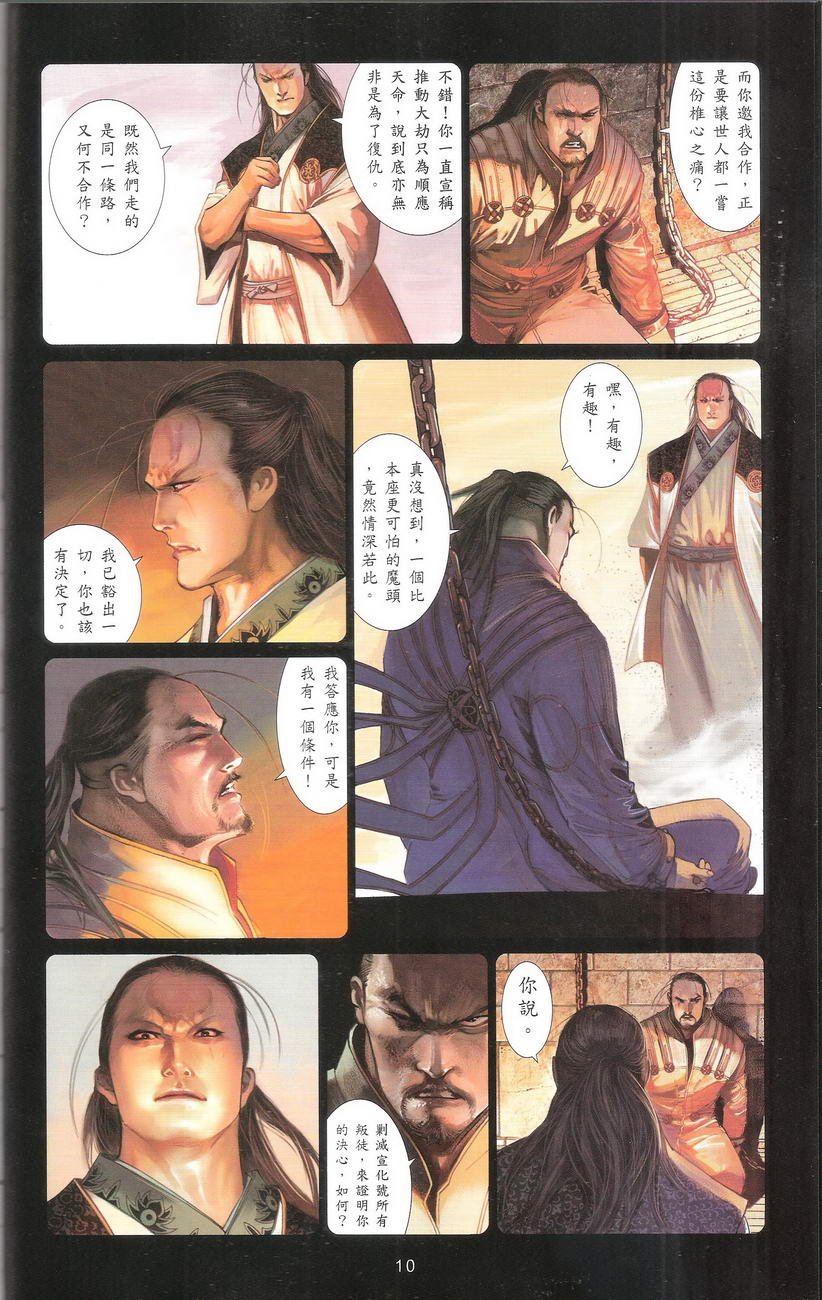 第668话