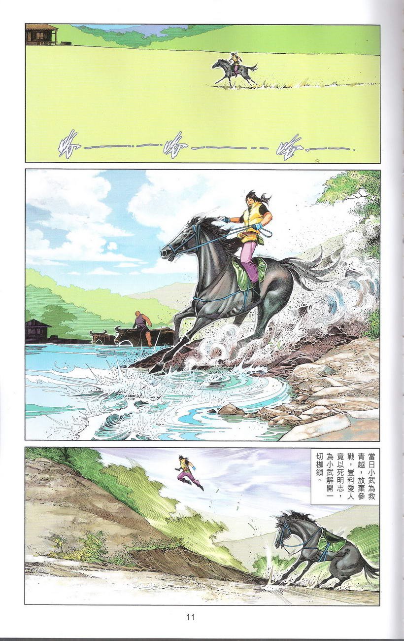 第668话