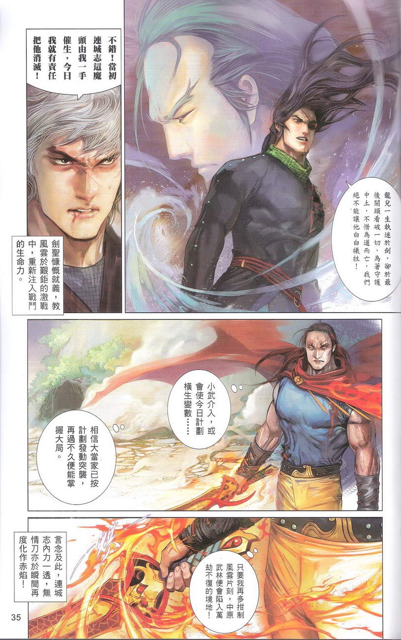 第668话