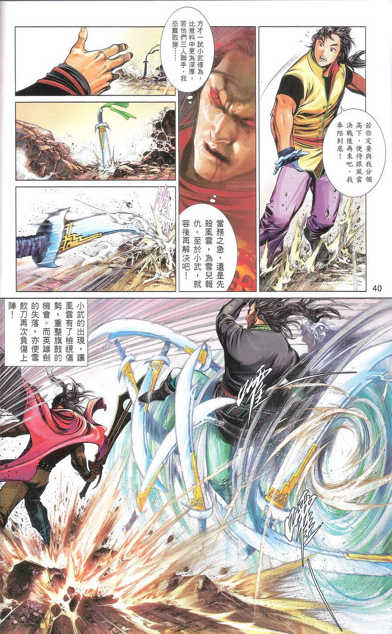 第668话