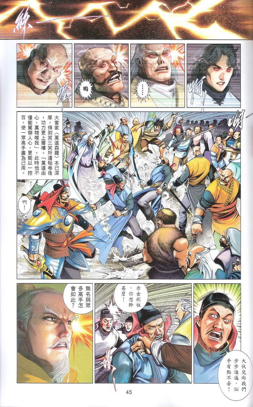 第668话
