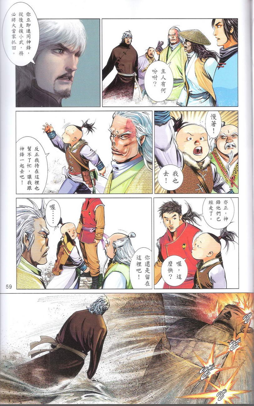 第668话