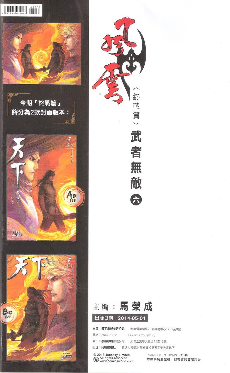 第668话