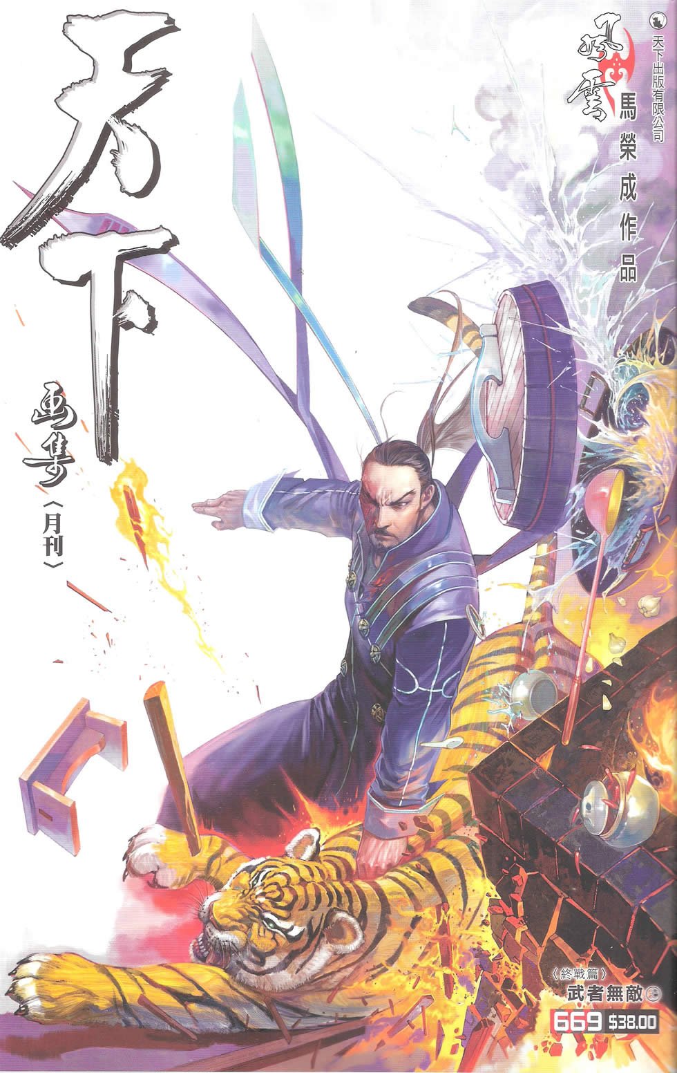 第669话