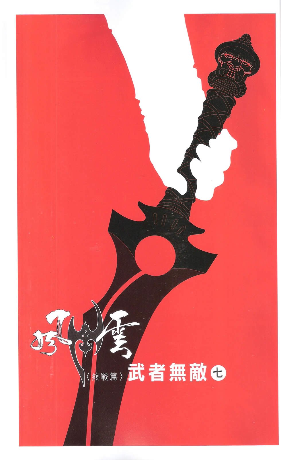 第669话