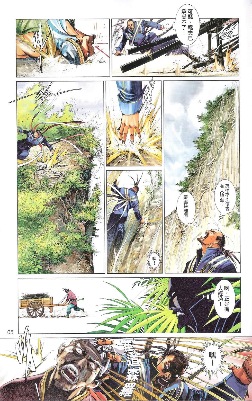 第669话