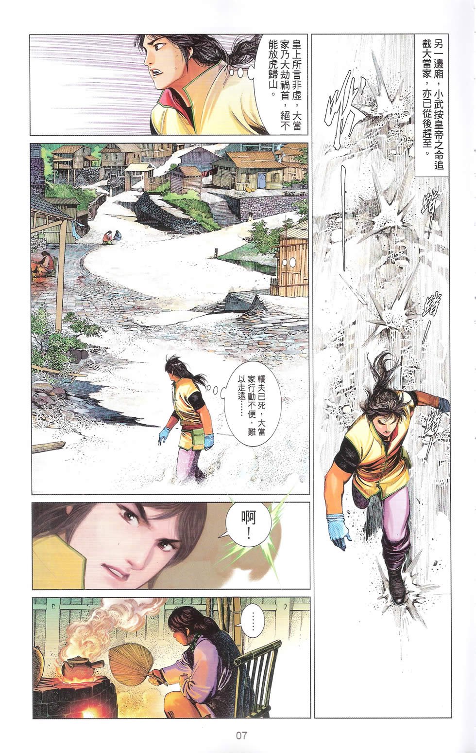 第669话
