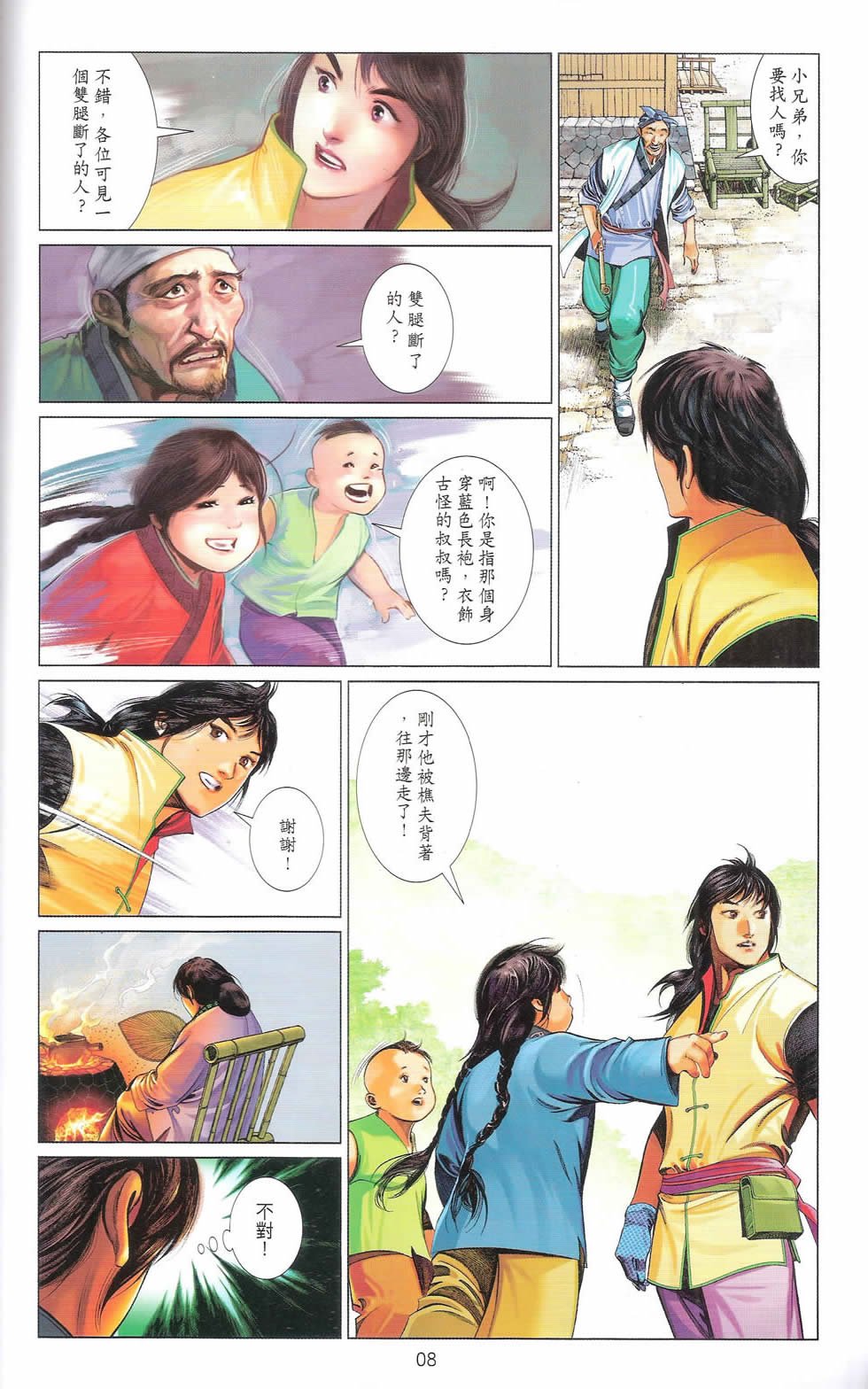 第669话