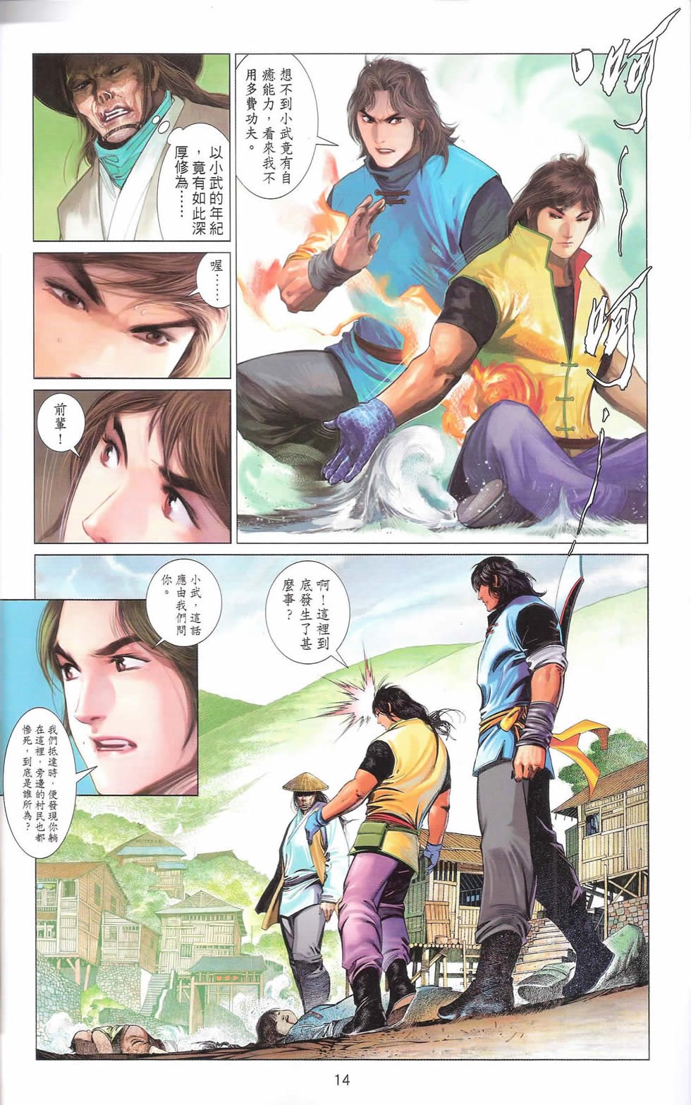 第669话
