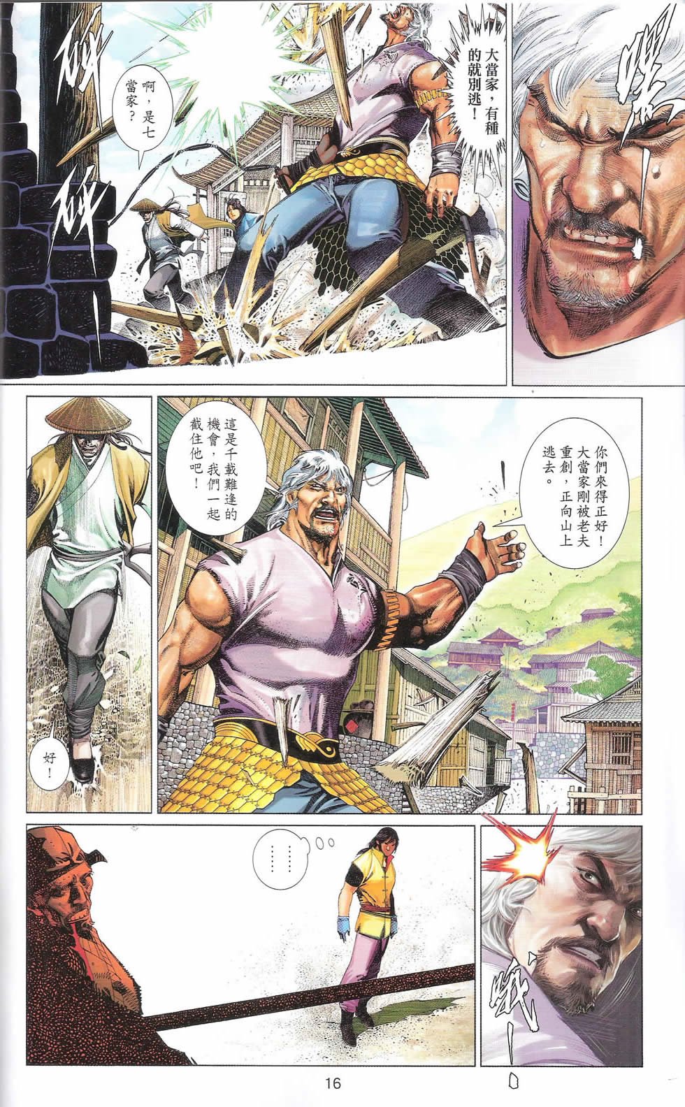 第669话