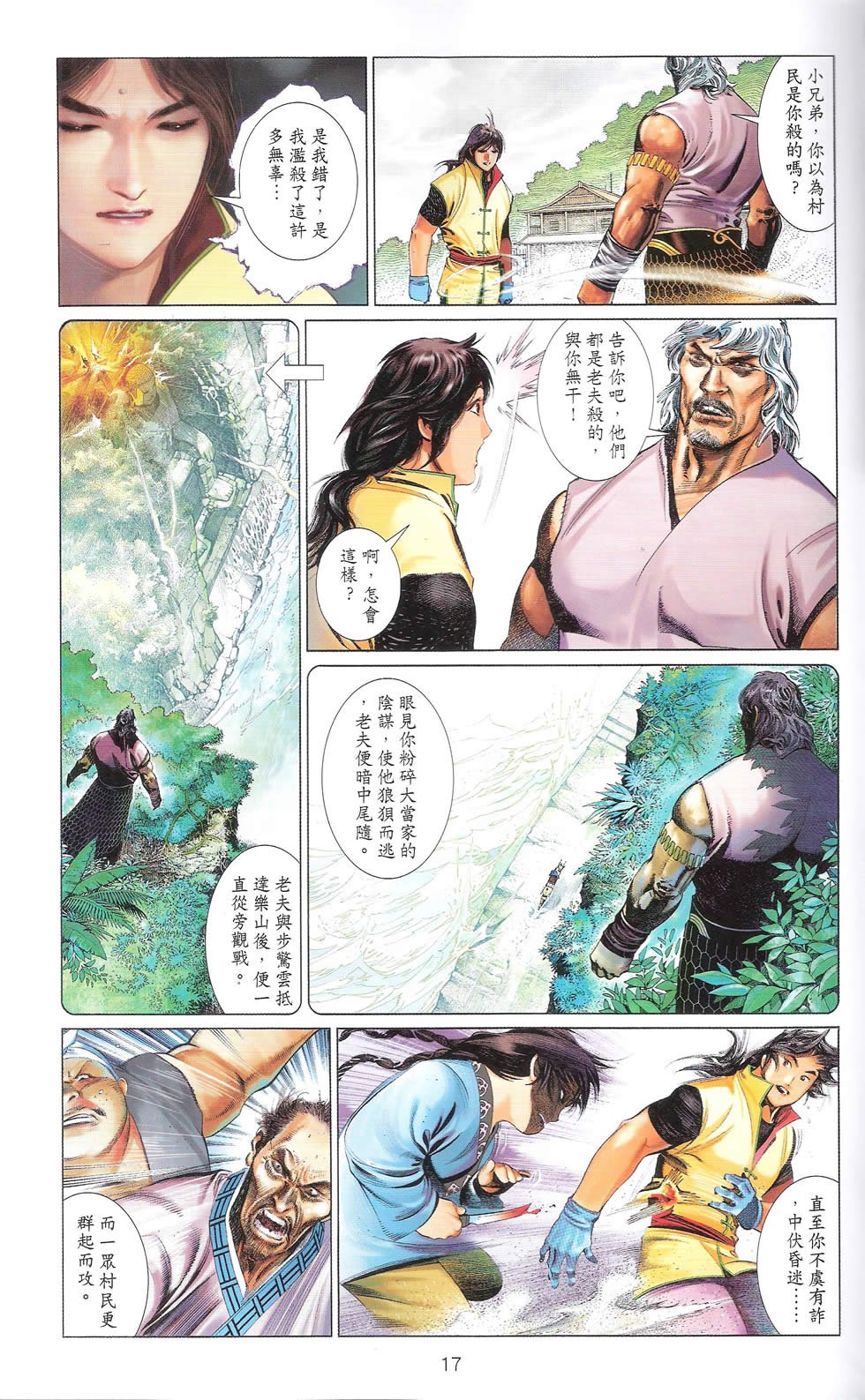 第669话