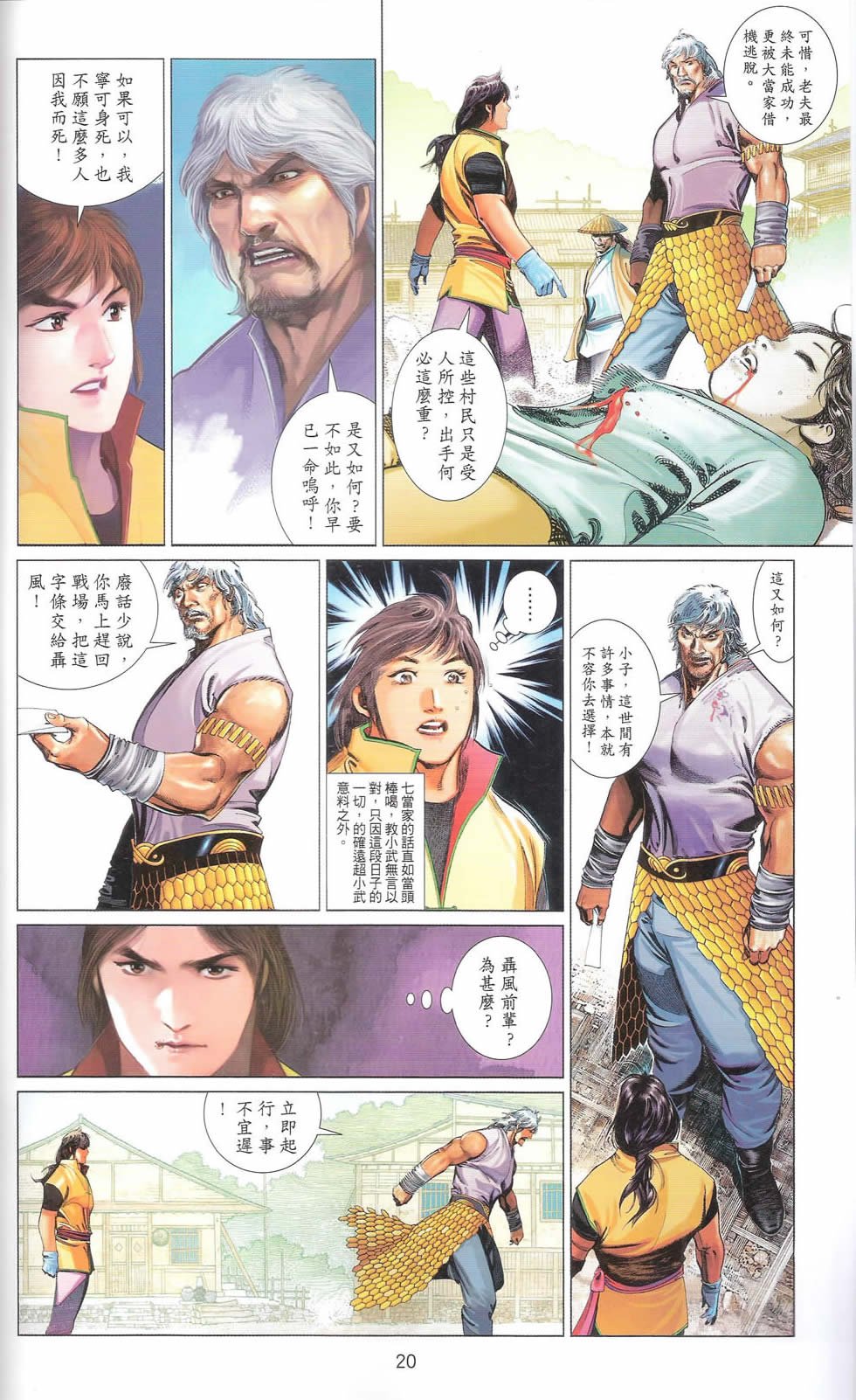 第669话