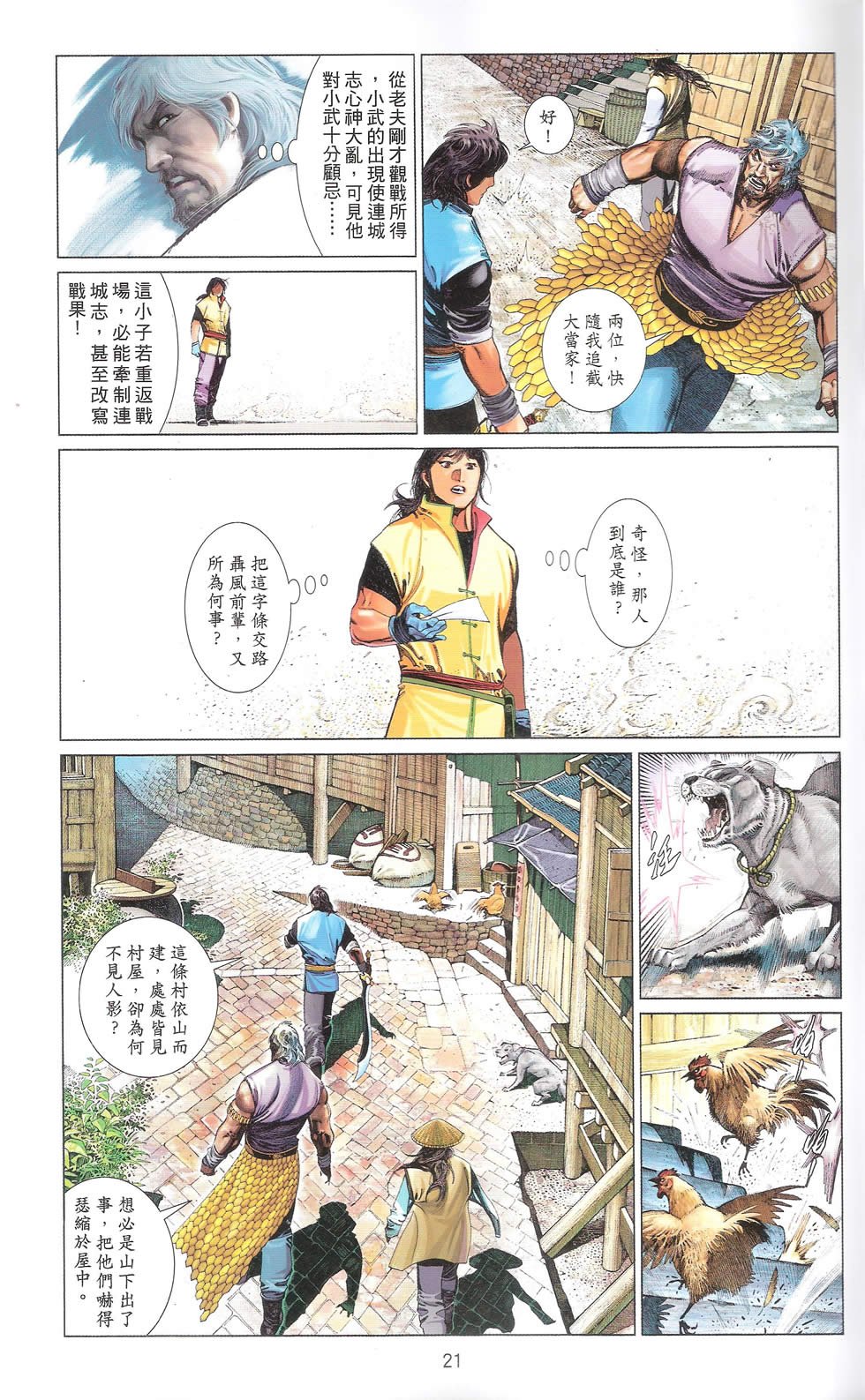 第669话