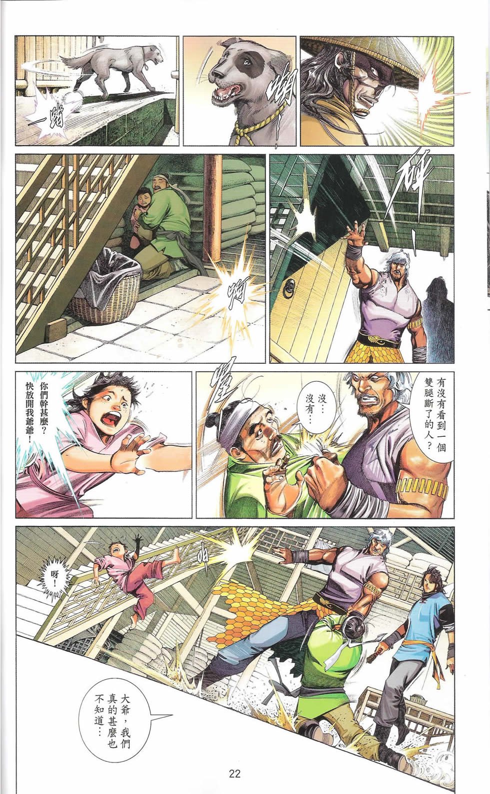 第669话