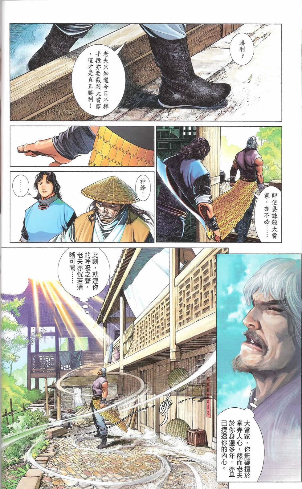 第669话