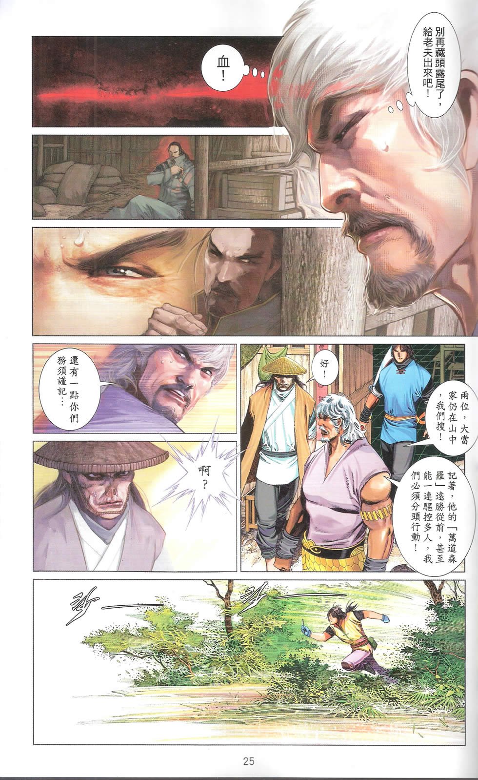 第669话