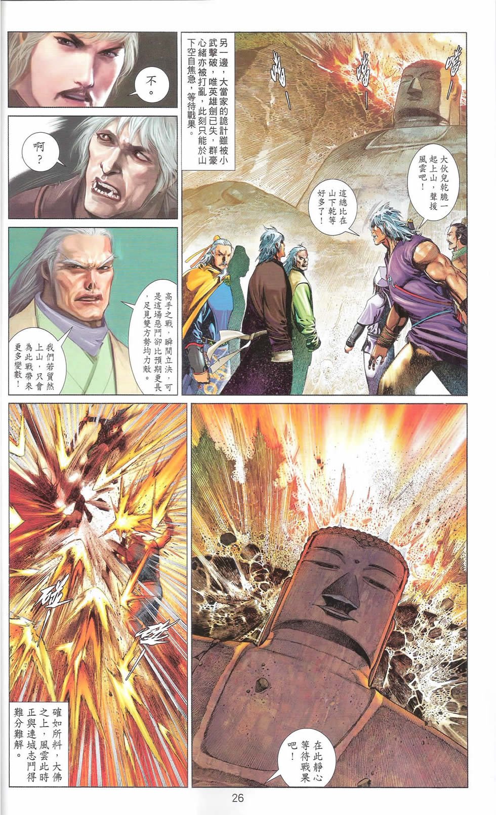 第669话