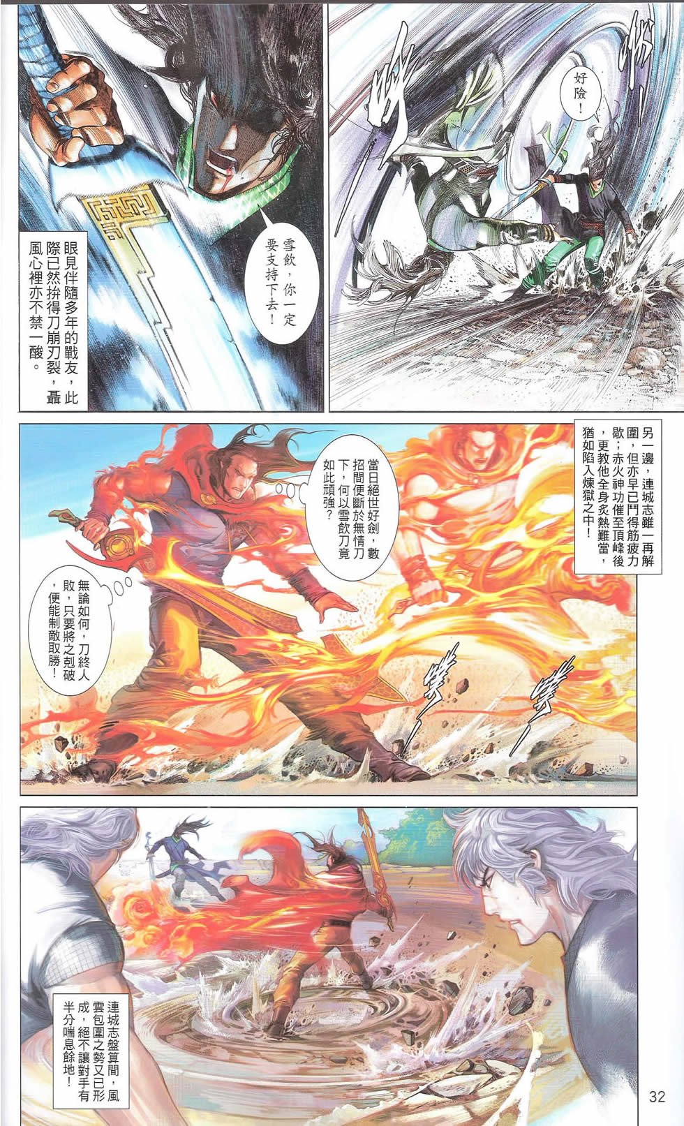 第669话