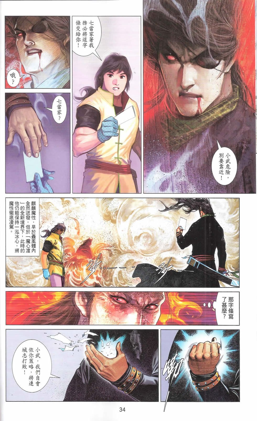 第669话