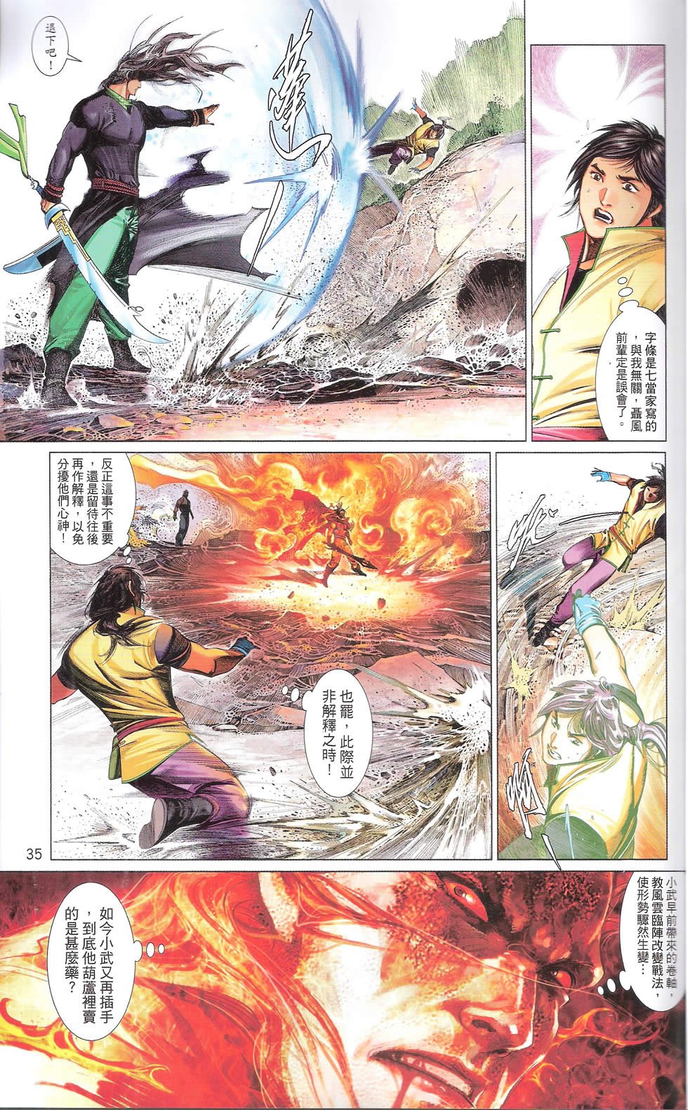 第669话