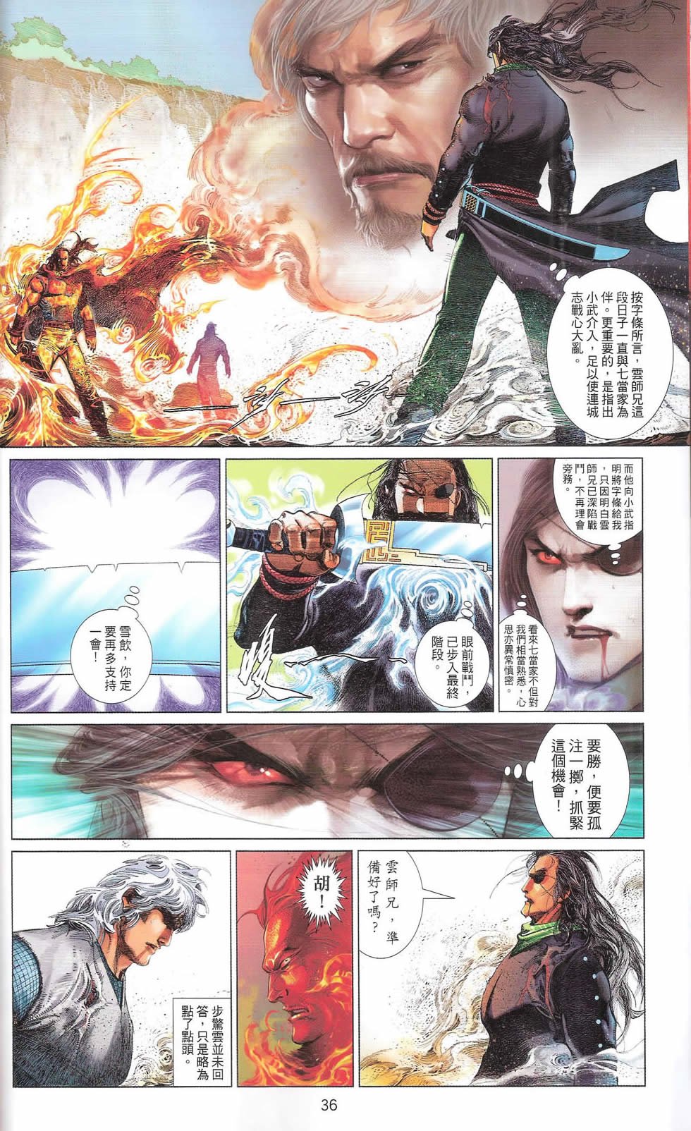 第669话