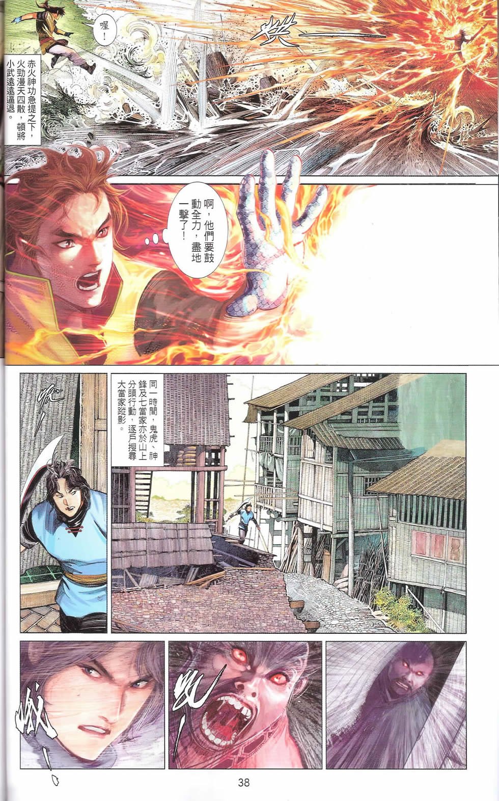 第669话