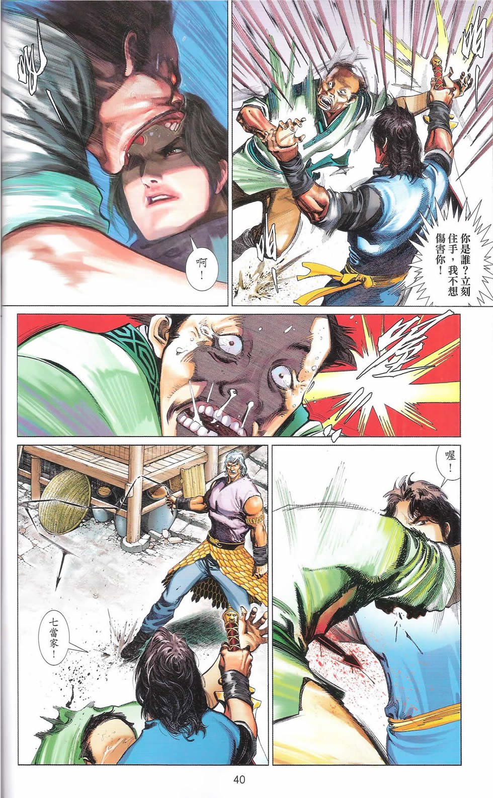第669话