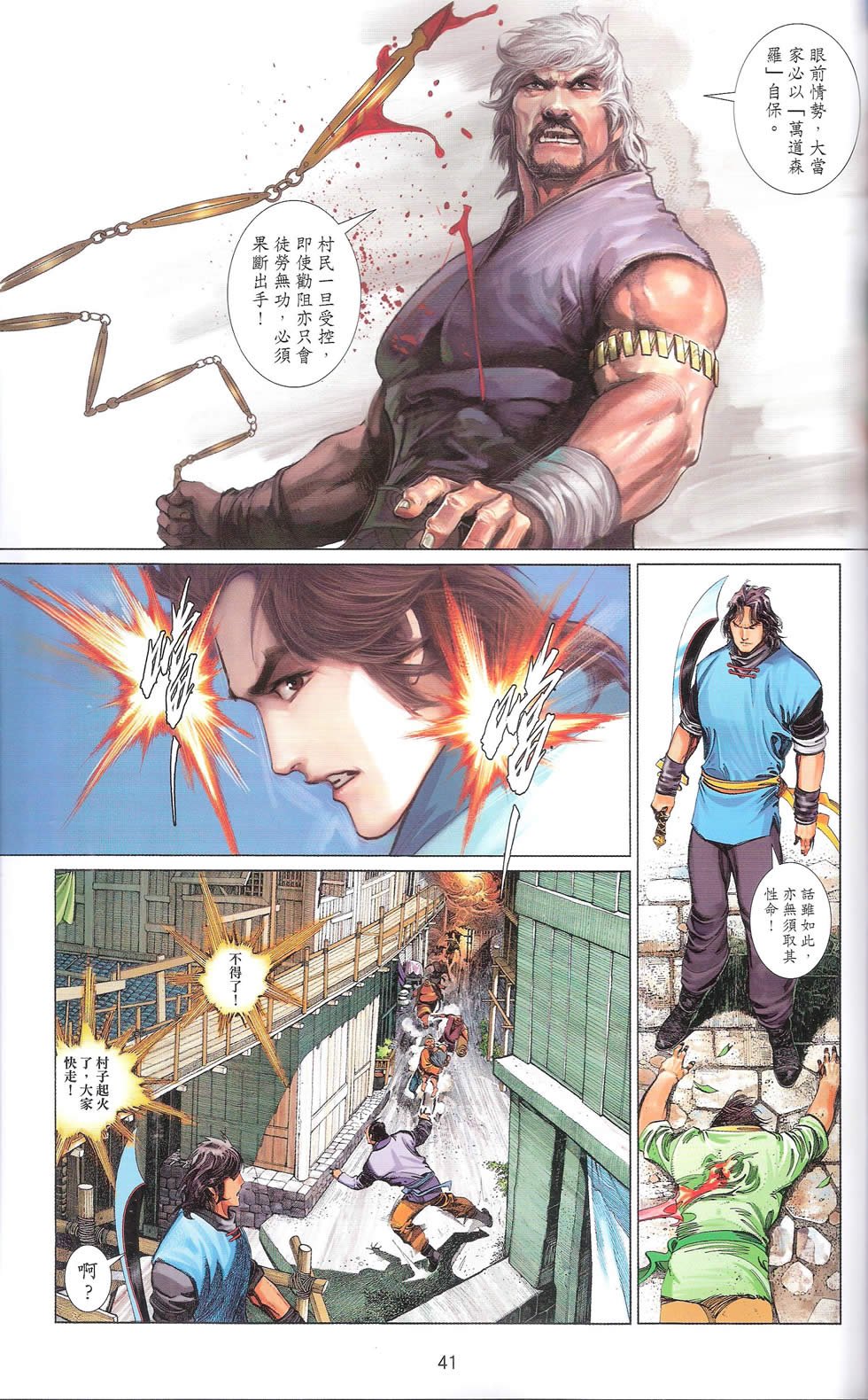 第669话