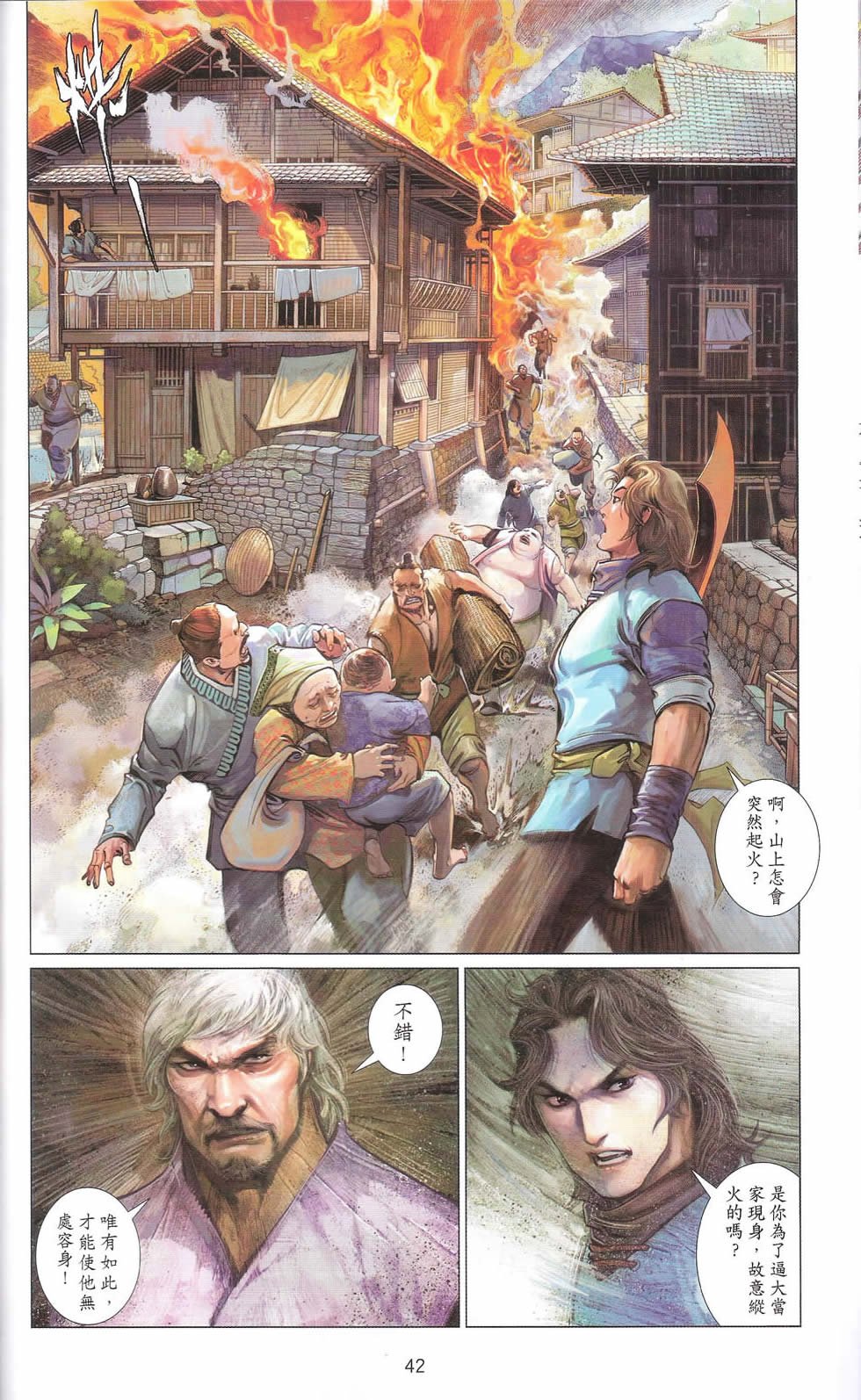 第669话