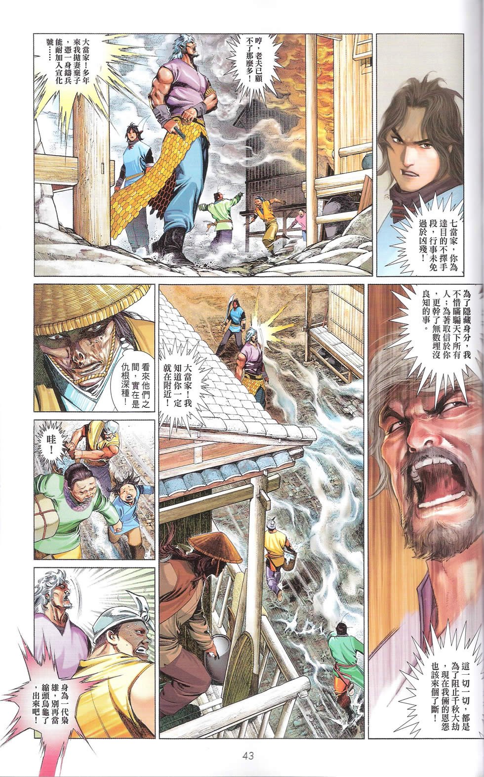 第669话