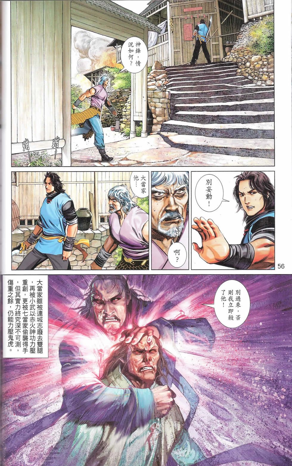 第669话