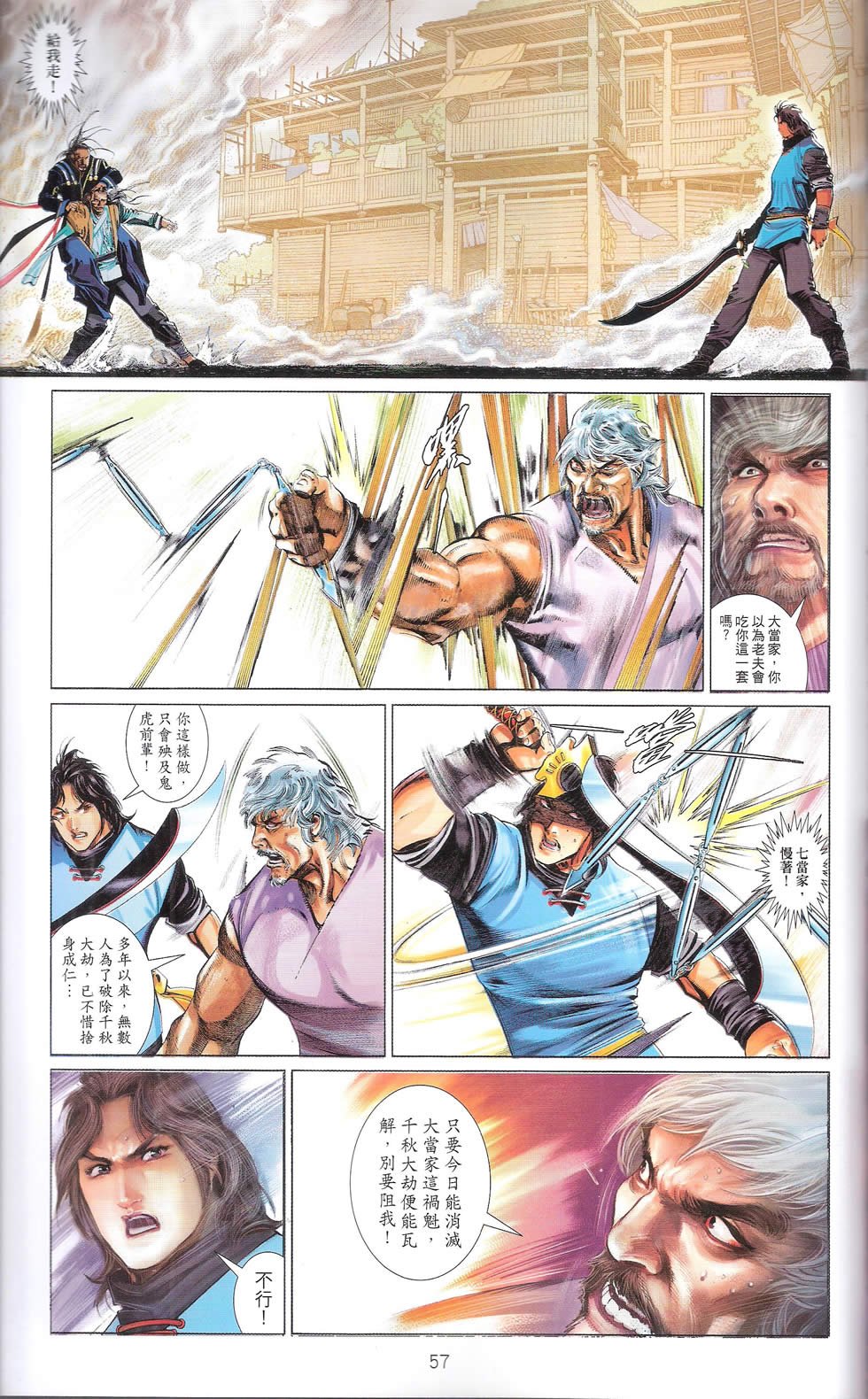 第669话